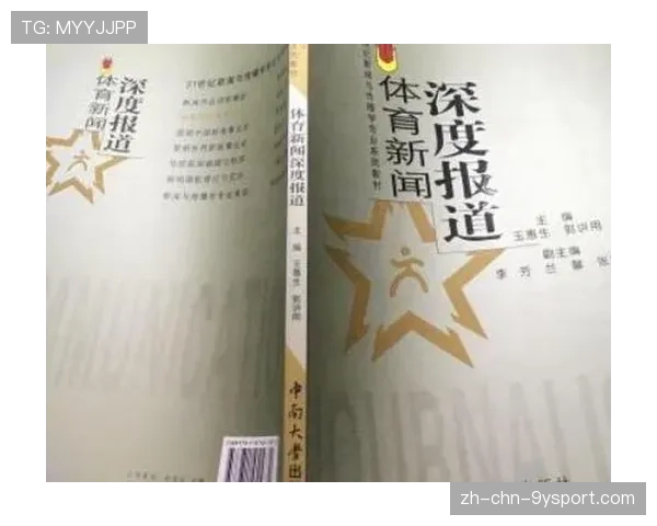 体育焦点人物成长故事，体育人物深度报道案例分析